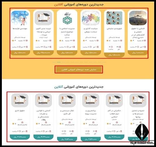 دوره های آموزشی سامانه جامع مرکز آموزش مدیریت دولتی